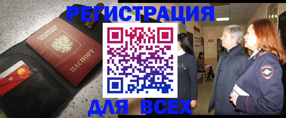 прописка для кредита в Талдоме