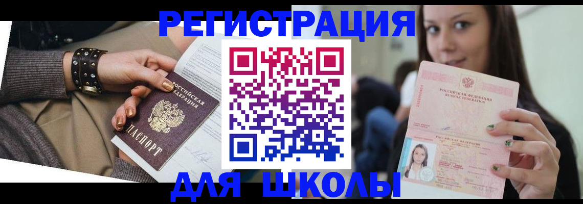 регистрация в Талдоме