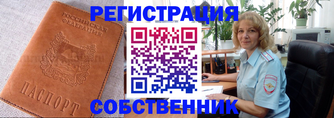 временная регистрация купить в Талдоме